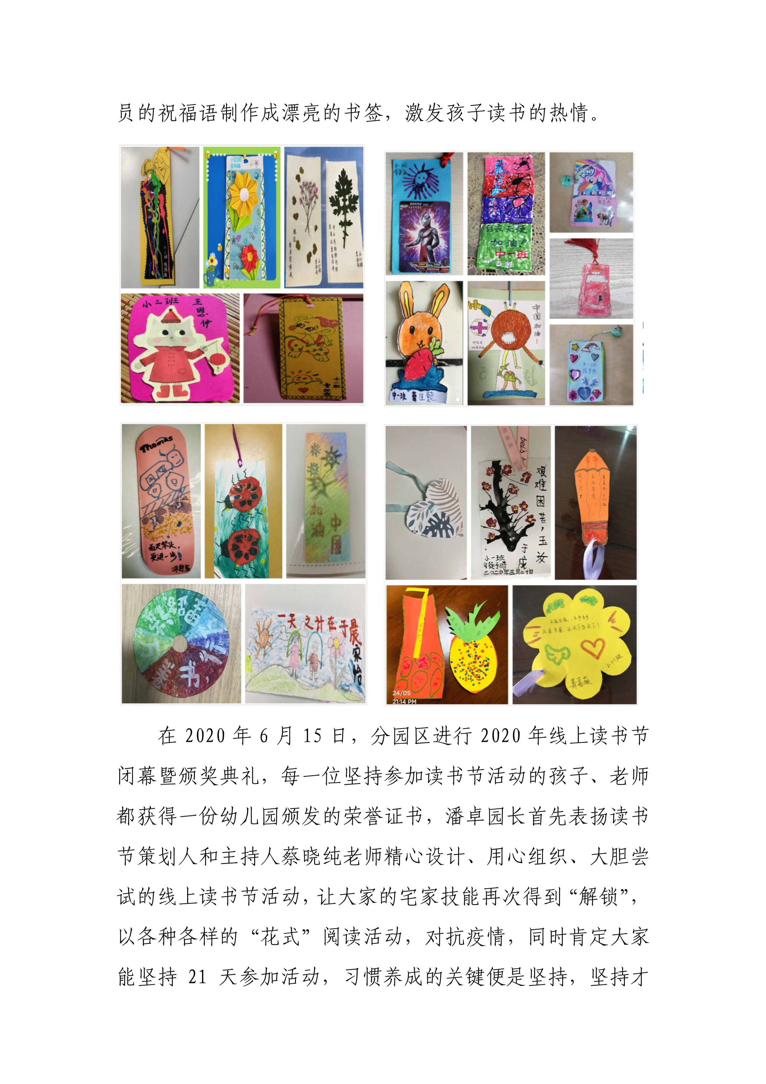 一起“云”阅读  悦读越精彩——记天河实验幼儿园2020年线上读书节活动-5.png