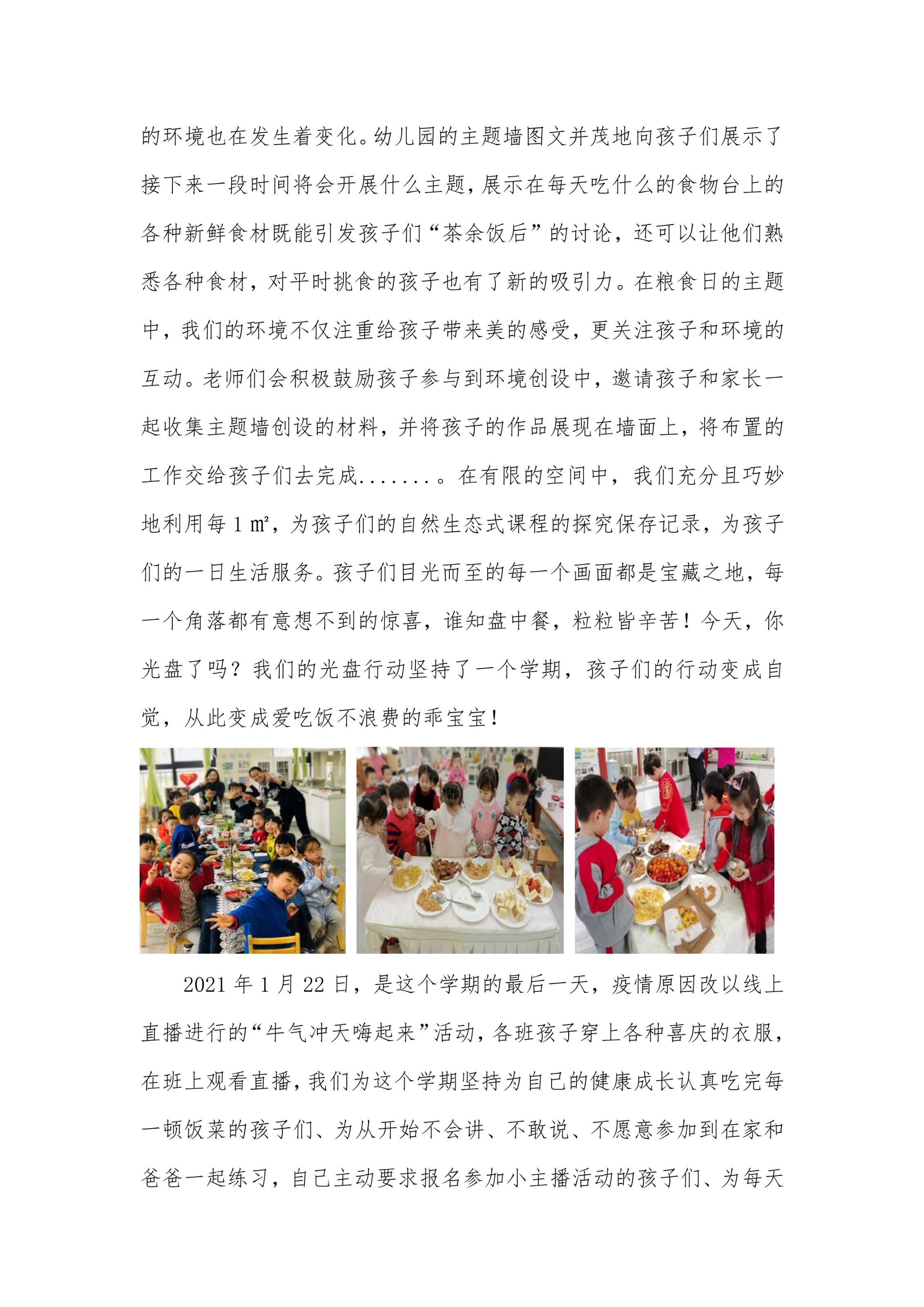 小证书大进步，每张都是“小心机”——记天河实验幼儿园线上直播的散学典礼-2.jpg