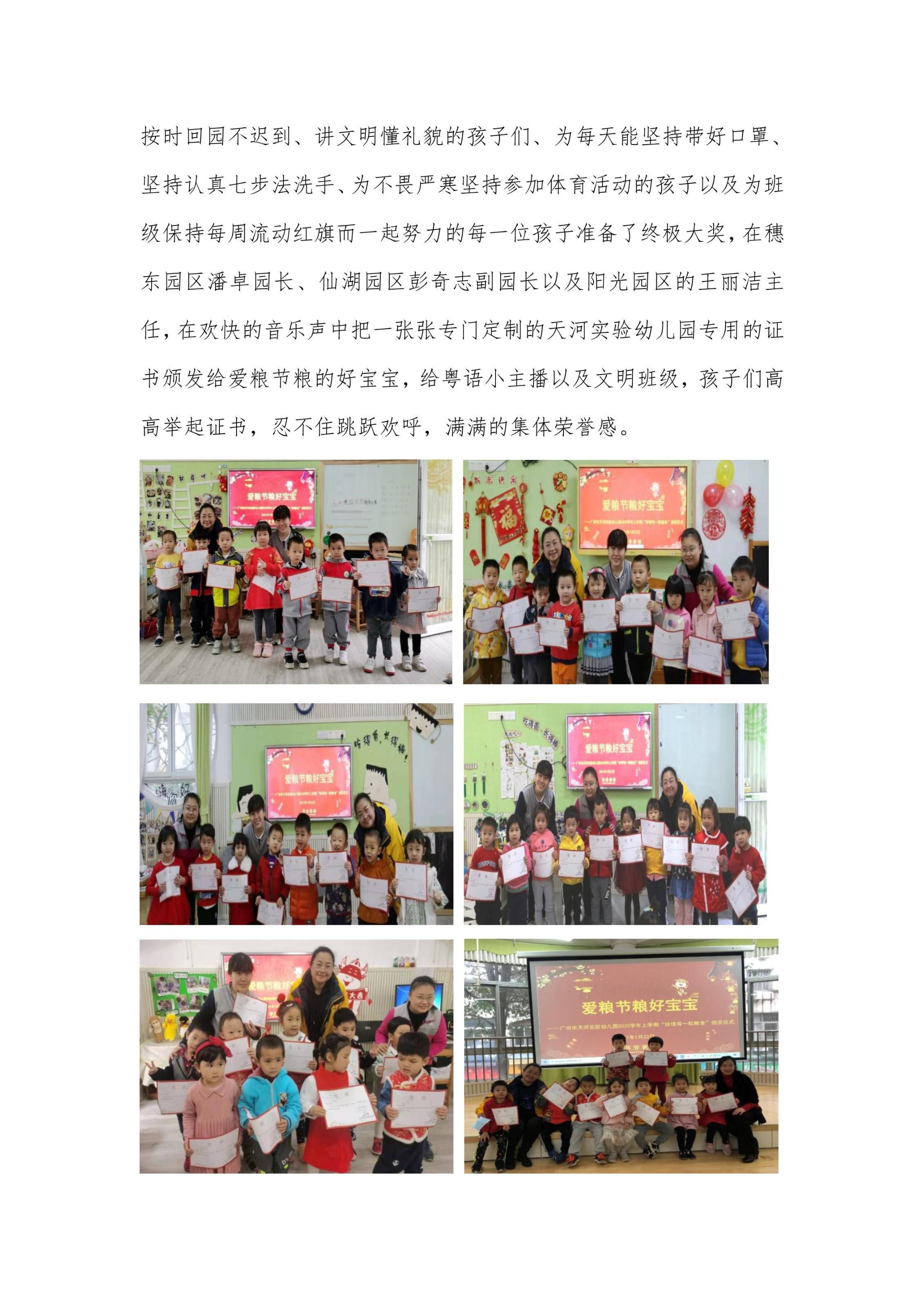 小证书大进步，每张都是“小心机”——记天河实验幼儿园线上直播的散学典礼-3.jpg