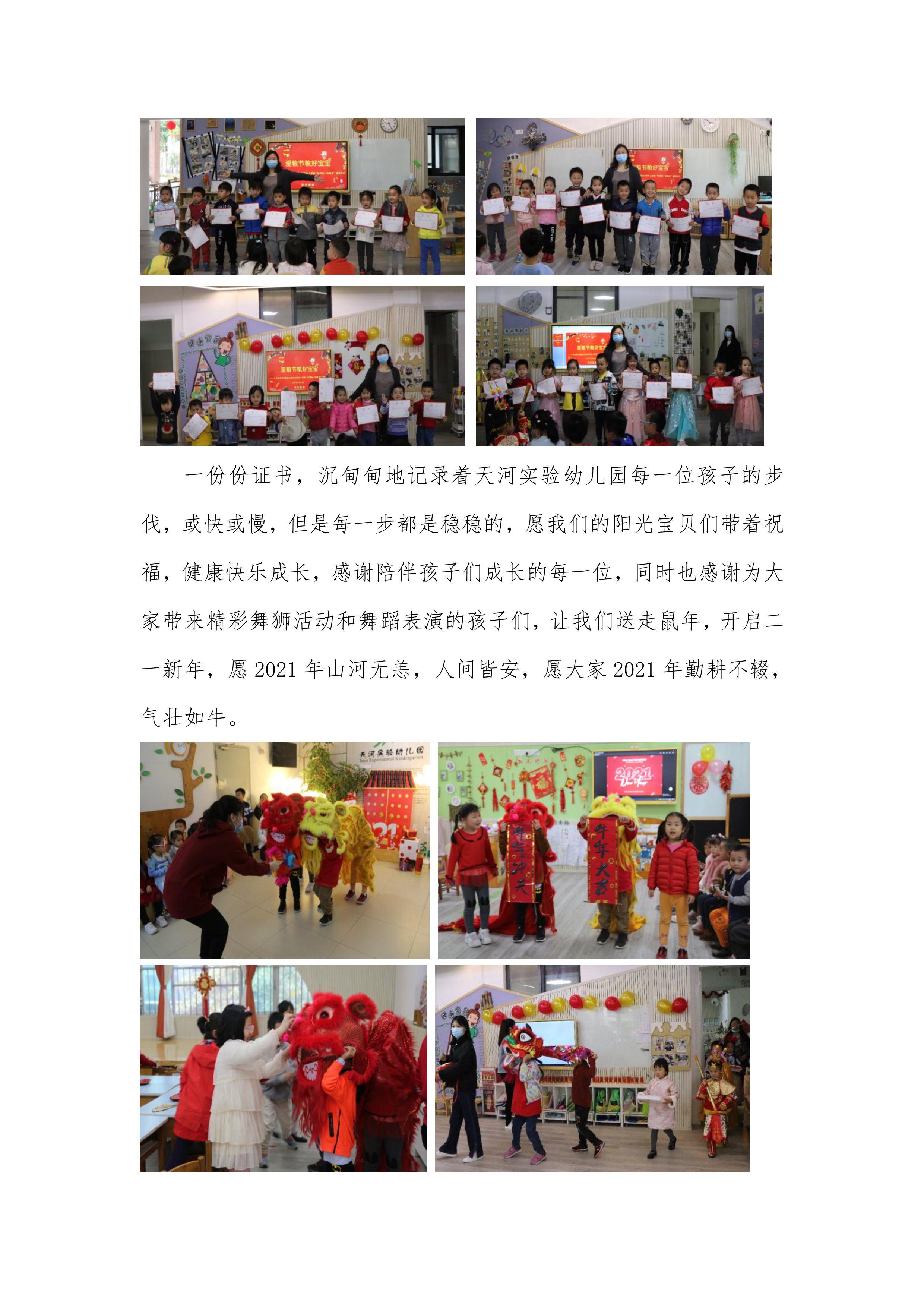 小证书大进步，每张都是“小心机”——记天河实验幼儿园线上直播的散学典礼-5.jpg