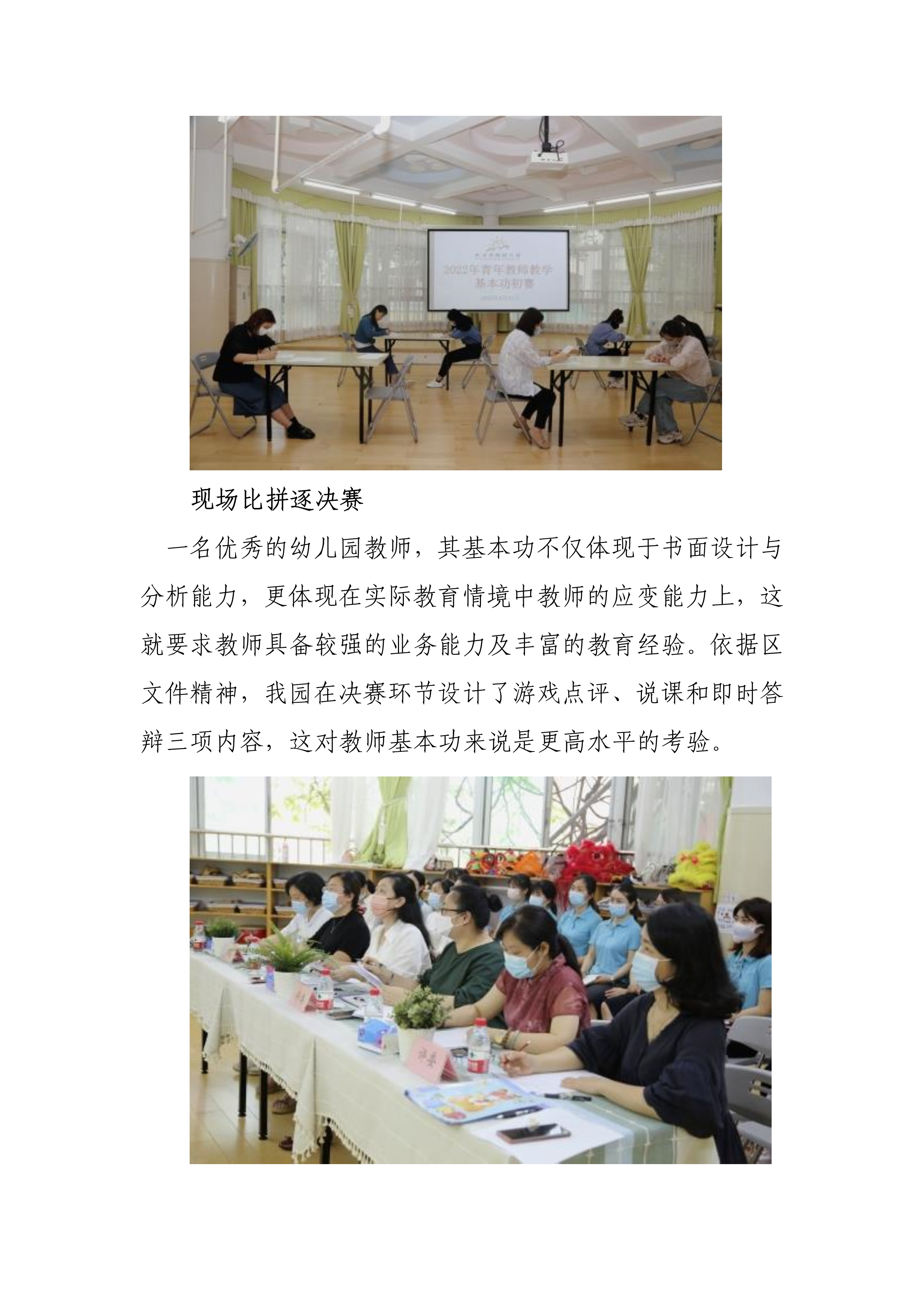 20220427-青年教师基本功大赛新闻稿-何倩-V1-2.png
