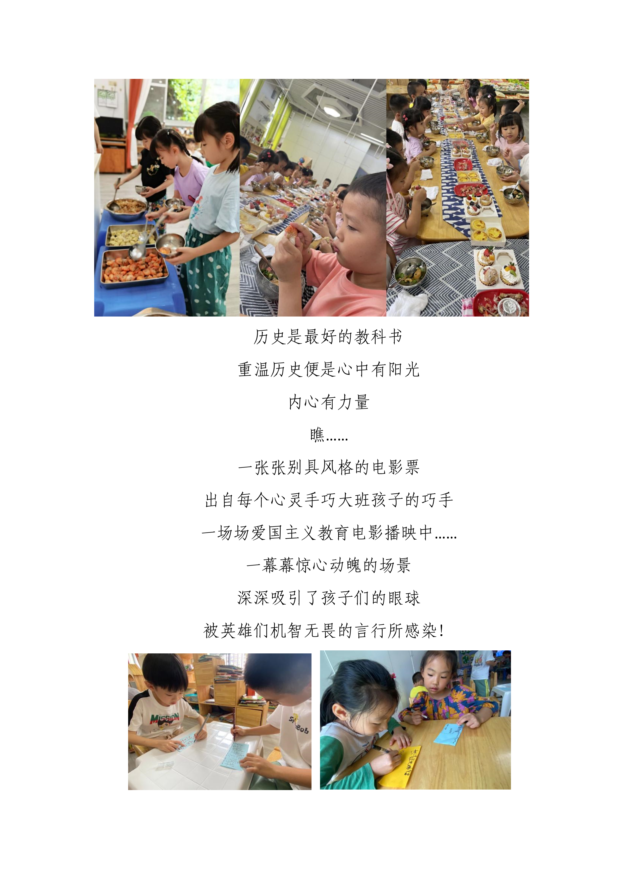 （带配图）彩色童年 玩转六一——天河实验幼儿园2022年六一儿童节活动简报-7.png