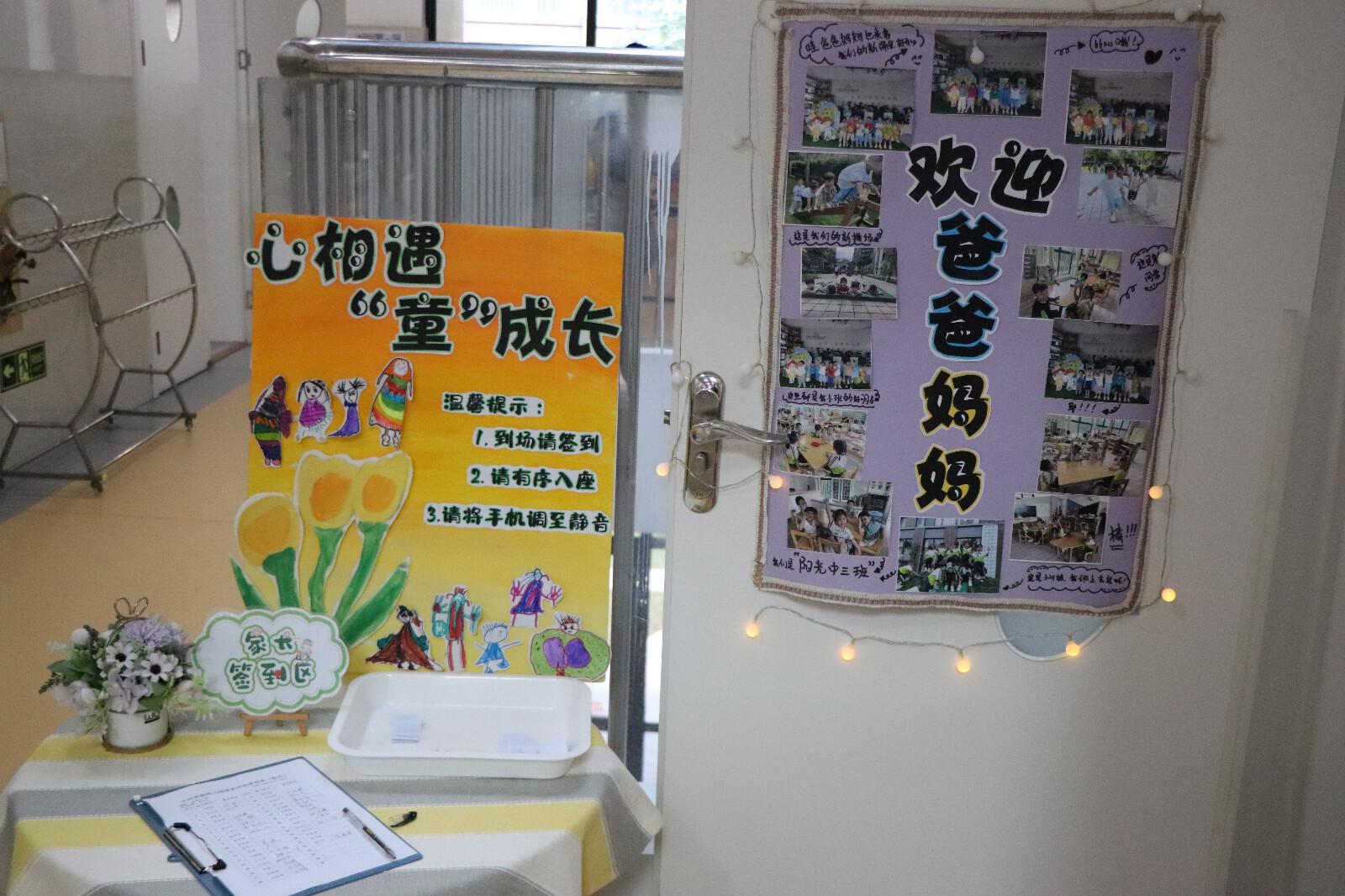 阳光 会场 6.png.jpeg
