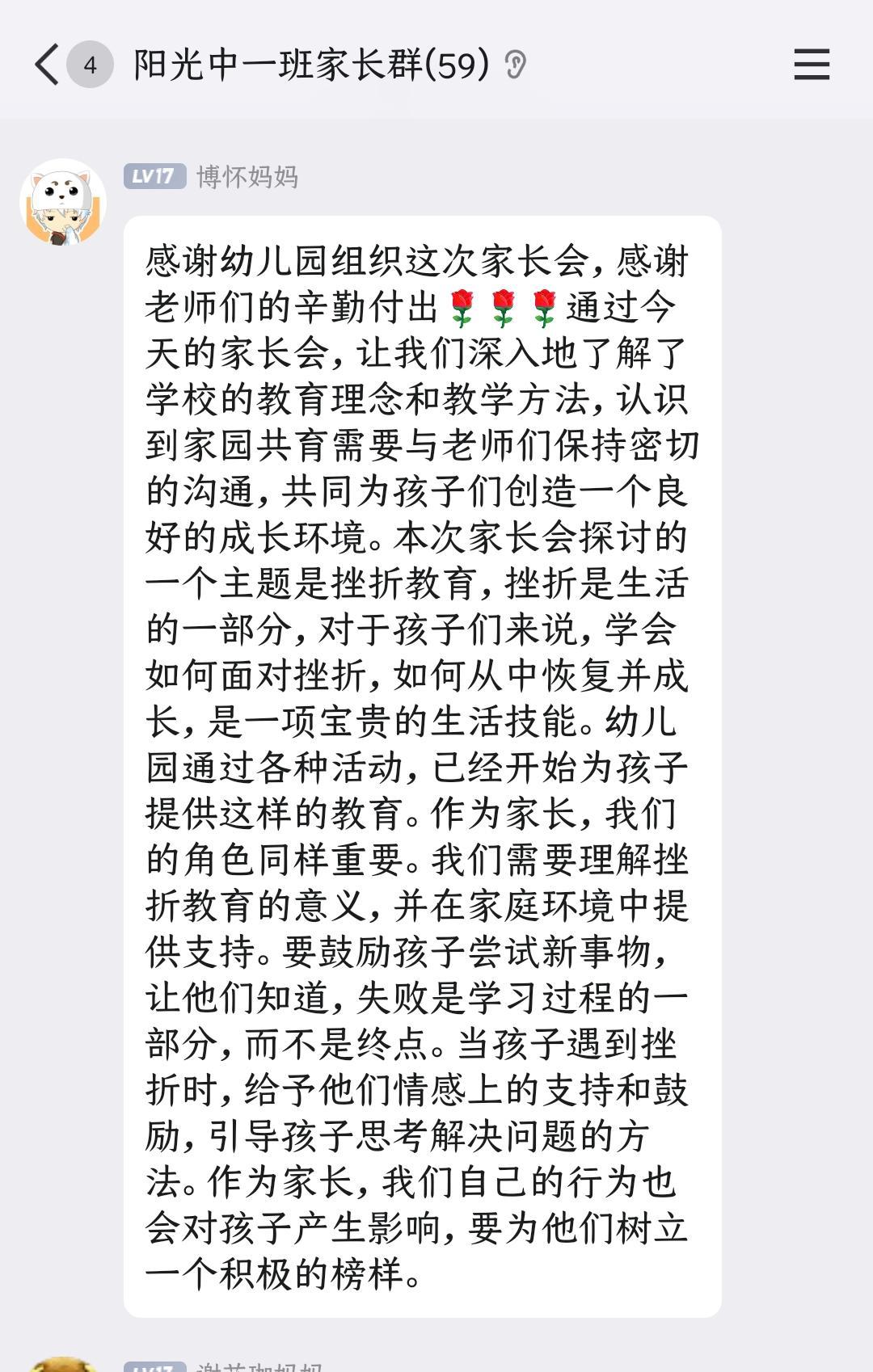 阳光 心得1.jpg